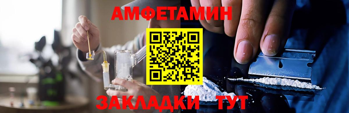 Амфетамин 97% Арсеньев