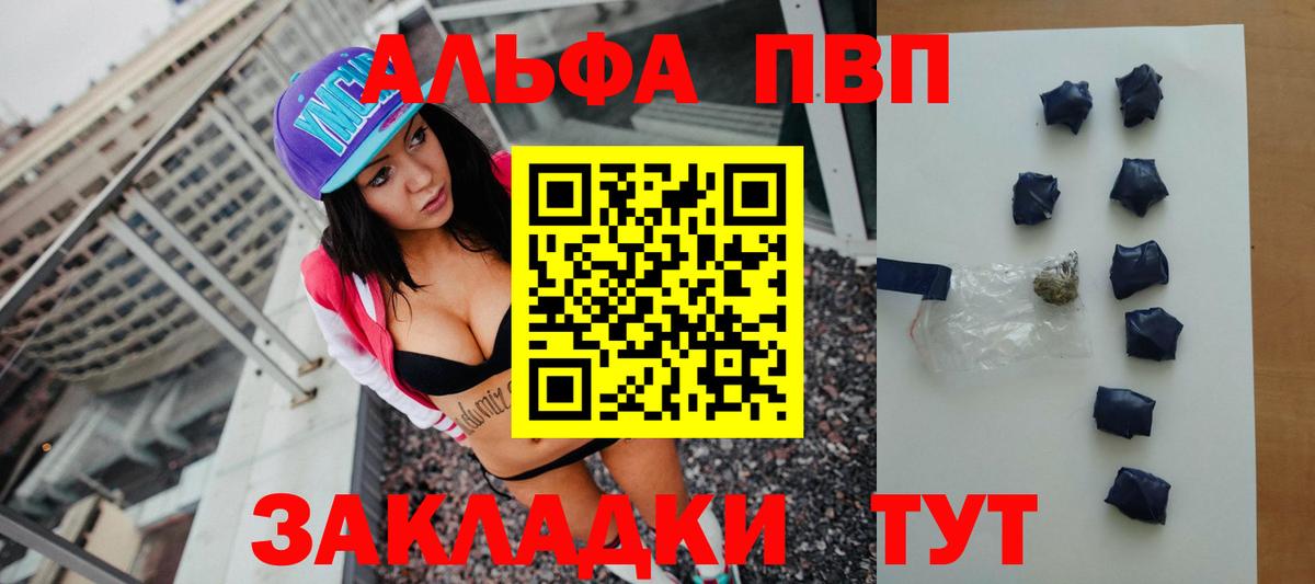 Alpha-PVP кристаллы Арсеньев