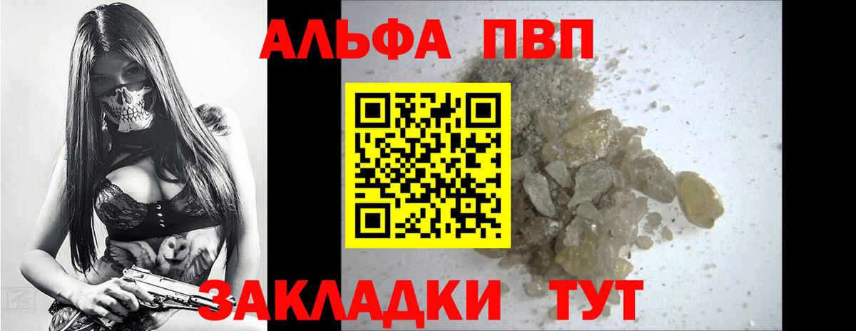 A PVP СК КРИС  где найти наркотики  Вход с VPN  Alfa_PVP СК  Арсеньев  Alpha PVP VHQ 