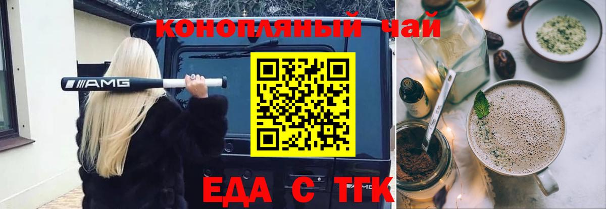 Cannafood конопля  Вход с VPN  Арсеньев 