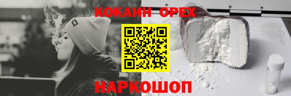 КОКАИН Columbia Арсеньев