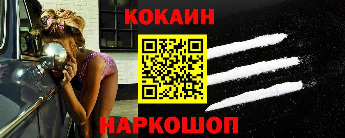 КОКАИН 99%  COCAIN  сколько стоит  Вход с VPN  Арсеньев 