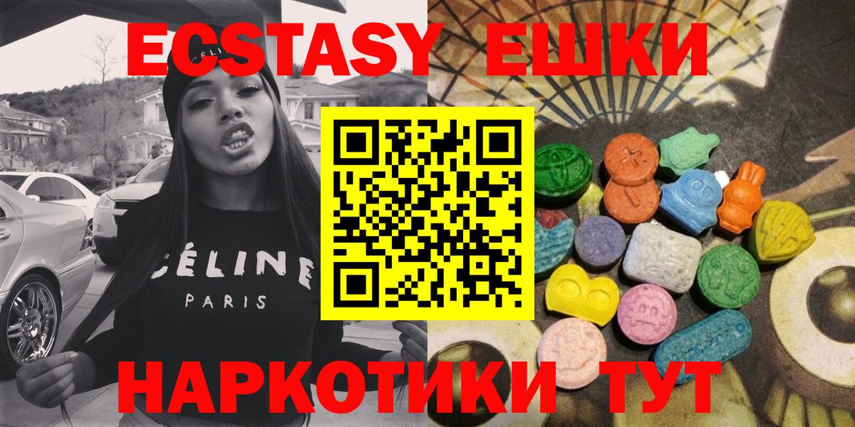 ЭКСТАЗИ MDMA Арсеньев
