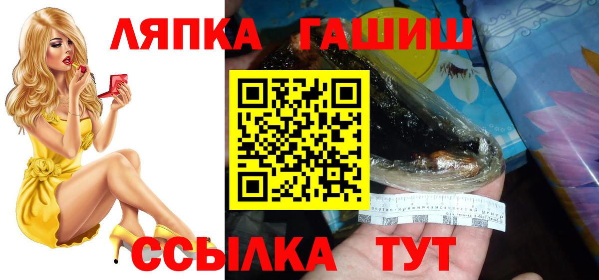 Гашиш Изолятор  Вход с VPN  Арсеньев  ГАШ  Гашиш индика сатива 