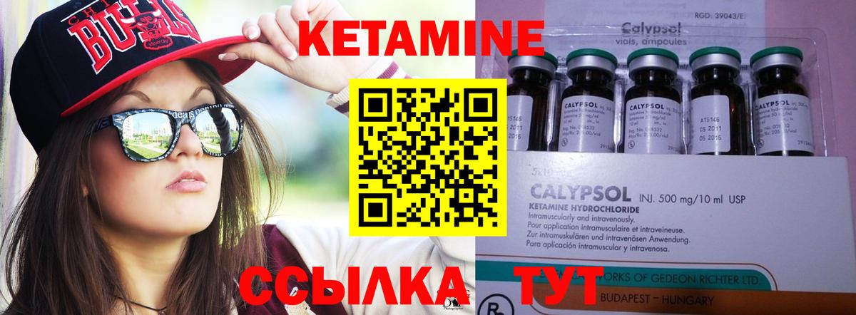 Кетамин VHQ  Вход с VPN  Арсеньев  КЕТАМИН VHQ 
