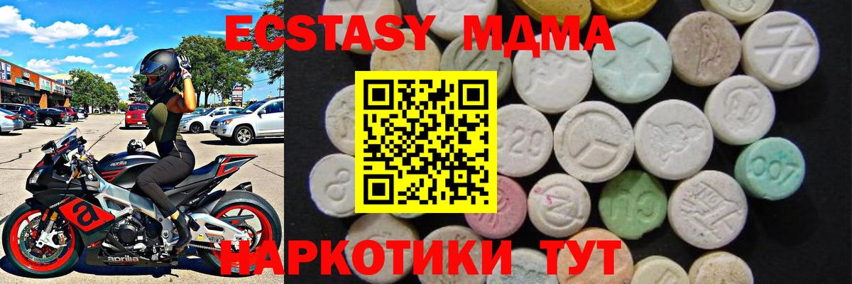 МДМА Molly  МДМА молли  Арсеньев  Вход с VPN 