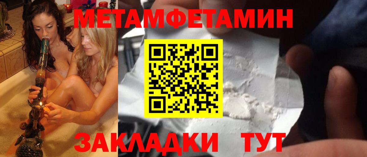 Арсеньев  Метамфетамин пудра  Вход с VPN  Метамфетамин пудра 