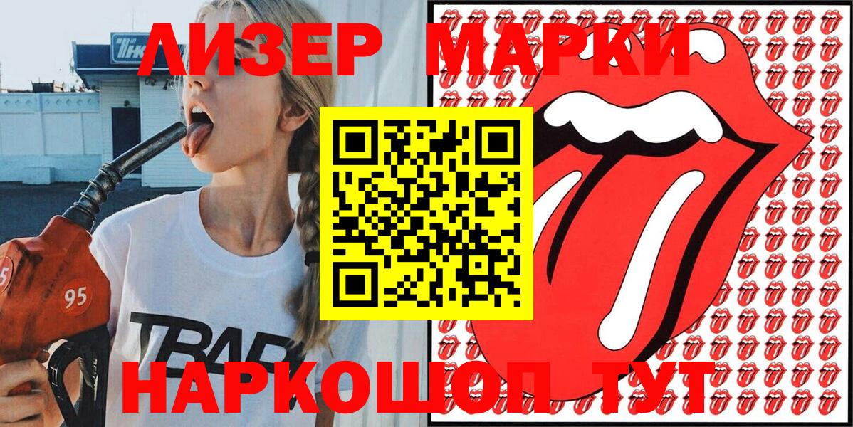 Арсеньев  Марки N-bome 1,8мг  Марки N-bome  Марки N-bome 1,8мг  Вход с VPN 