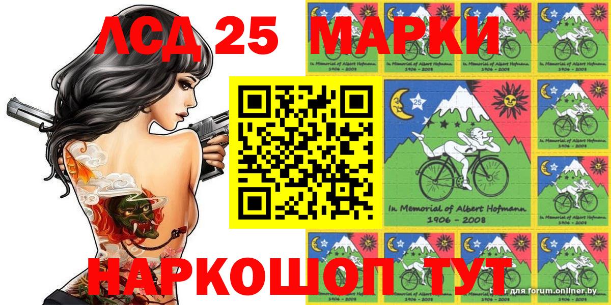 Марки NBOMe 1500мкг Арсеньев