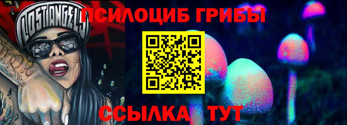 Галлюциногенные грибы MAGIC MUSHROOMS Арсеньев
